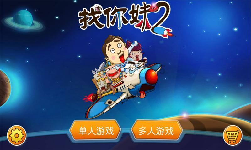 深圳大学生创业补贴？游戏画面