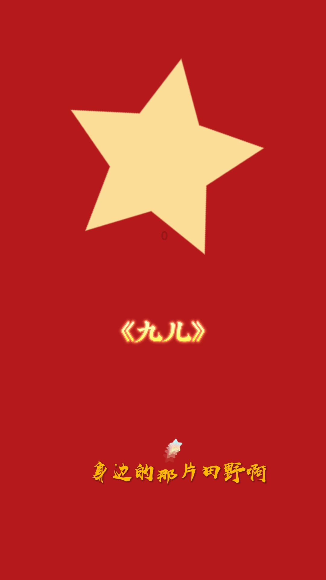 全都是凶手