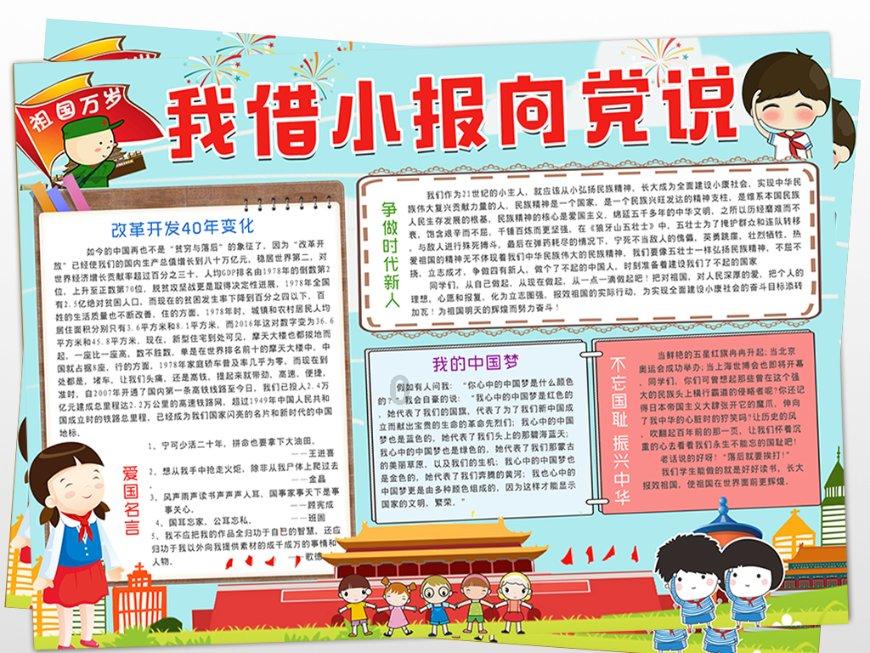 逗小猴开心系列188